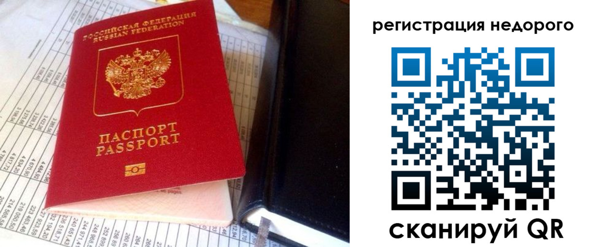 прописка ребенка в Касли
