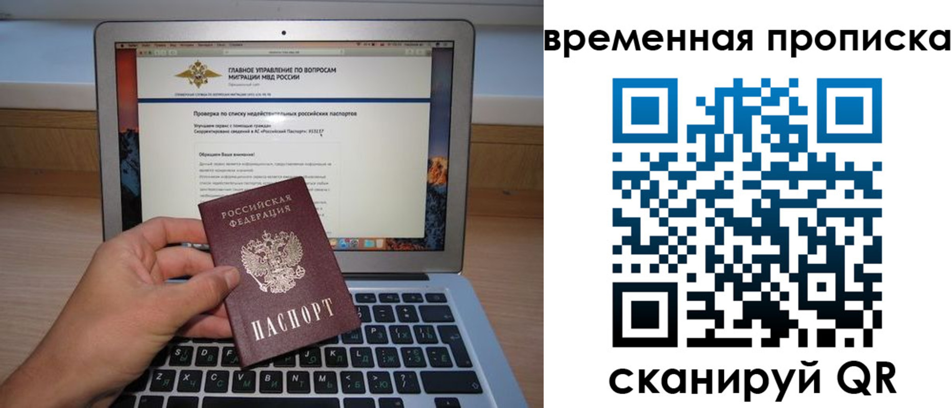временная регистрация для всех в Касли