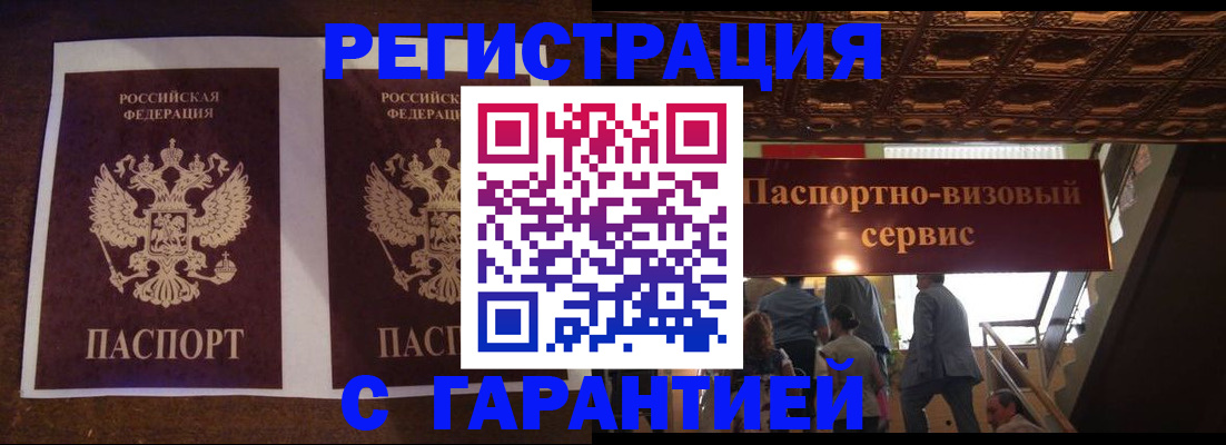прописка иностранных граждан в Касли