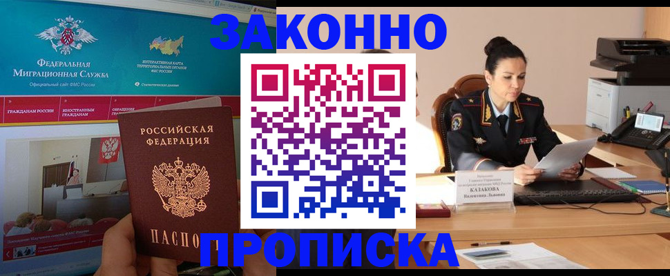 прописка в Касли
