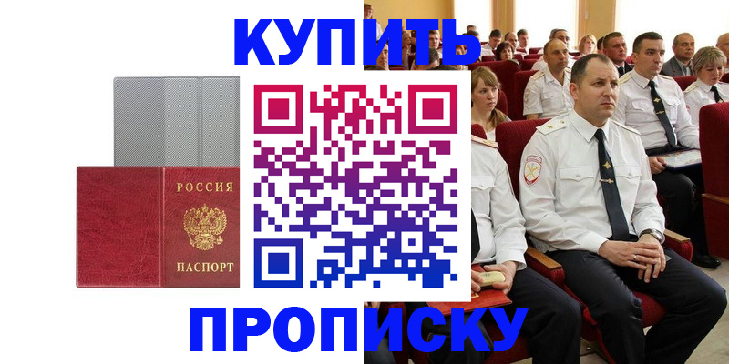 прописка в квартире в Касли