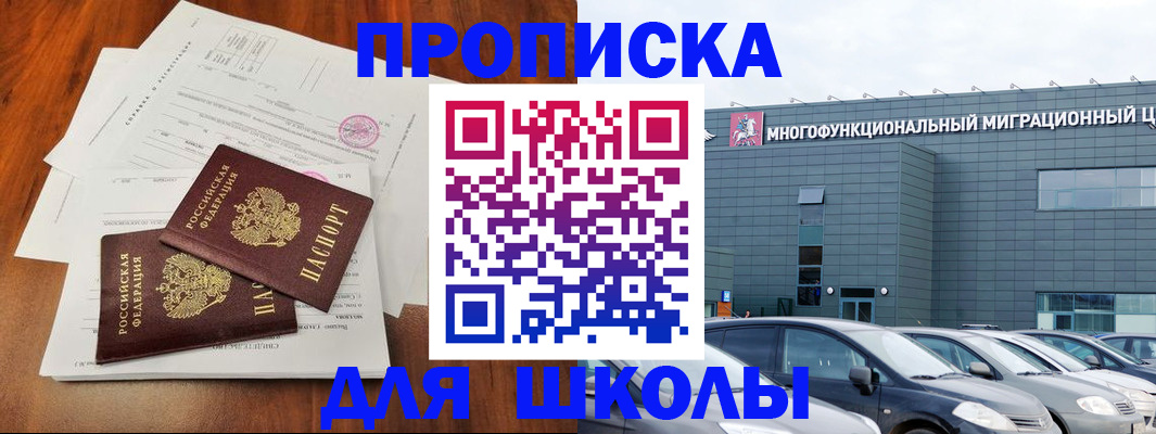 временная регистрация надежно в Касли
